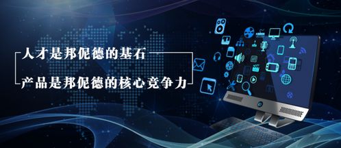 掉隊(duì)，美團(tuán)拼多多上位 邦伲德能否抓住移動(dòng)互聯(lián)網(wǎng)的未來？