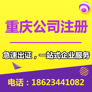 重慶商務(wù)代理代辦服務(wù) 企業(yè)高效運(yùn)營(yíng)與合規(guī)發(fā)展的得力助手