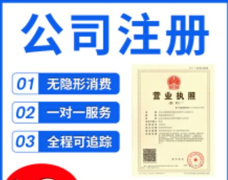 專(zhuān)業(yè)工商代辦與商務(wù)代理服務(wù)指南