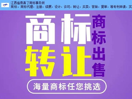 吉安代辦商標(biāo)注冊(cè) 專(zhuān)業(yè)商務(wù)代理服務(wù)的全方位解讀
