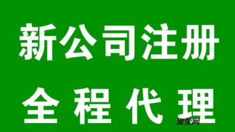 一站式商務服務指南 隆杰如何優化企業注冊、代理記賬與舊賬處理