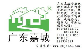 專業代理廣州外資公司注冊 價格、規格與商務服務全解析